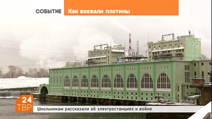 Школьникам рассказали об электростанциях и войне