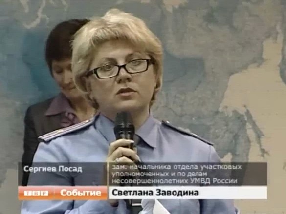 Расширенная коллегия