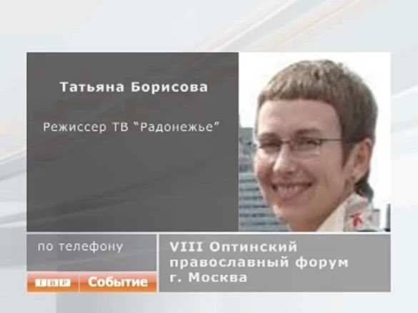 ТВ «Радонежье» награждено дипломом «За большой вклад в сохранении историко-культурного наследия России».