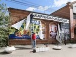 Борьба с незаконной рекламой продолжается
