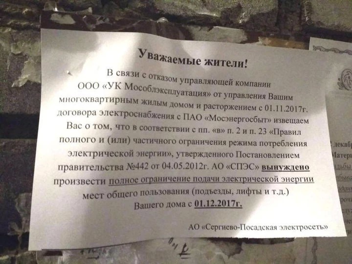 Отключений электричества не будет