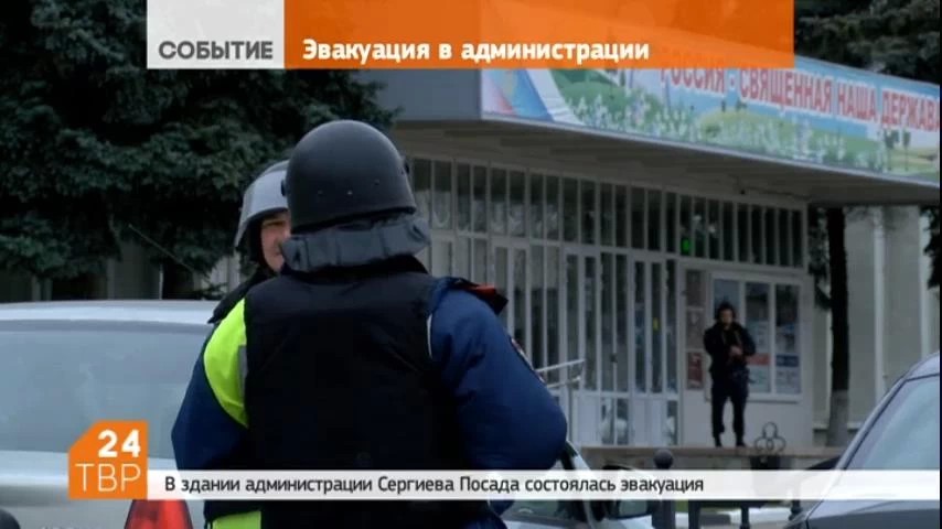 В здании посадской администрации произошла массовая эвакуация