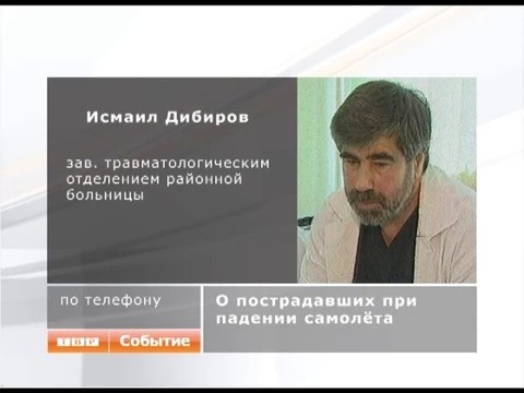 У деревни Морозово разбился самолёт