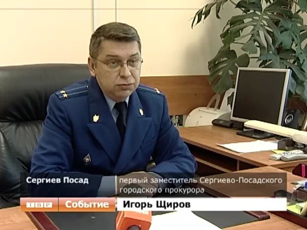Дело Юрия Калмыкова, руководителя городской администрации Сергиева Посада, получило продолжение