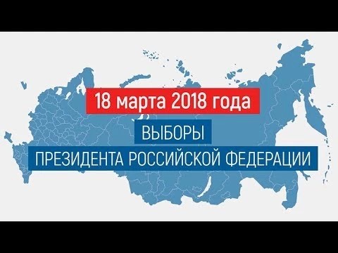 Борьба за явку