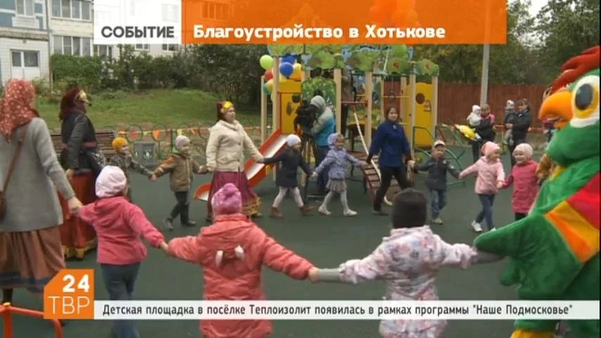 Новая площадка появилась в посёлке Теплоизолит