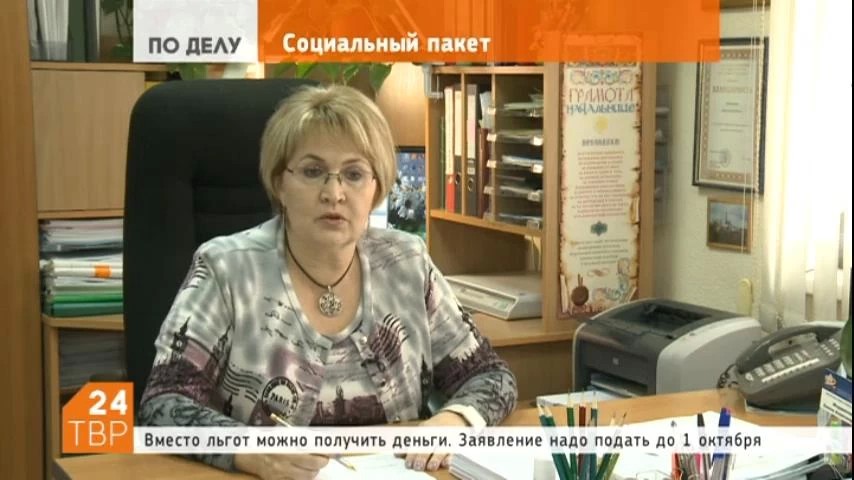 В Управлении пенсионного фонда прокомментировали ежемесячные выплаты