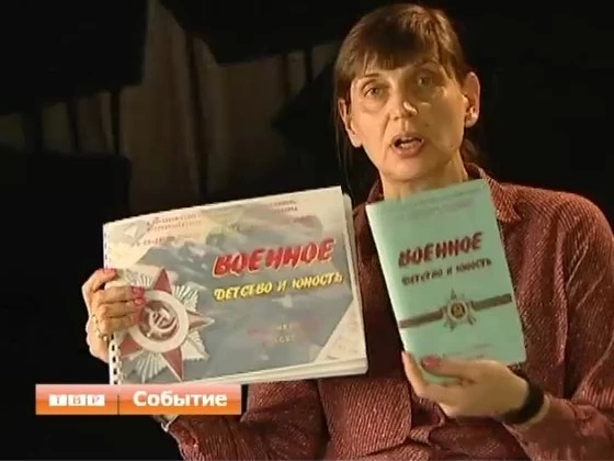 Краеведы издали альманах с воспоминаниями ветеранов Великой Отечественной