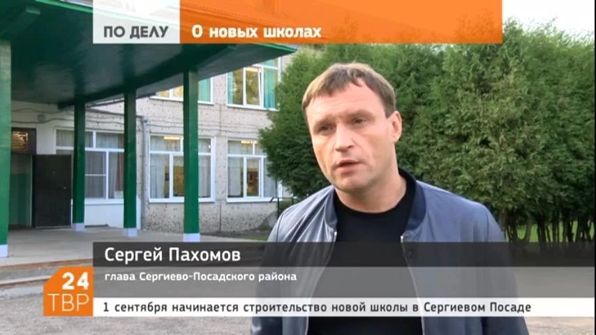 Глава района Сергей Пахомов рассказал о новшествах в районной системе образования