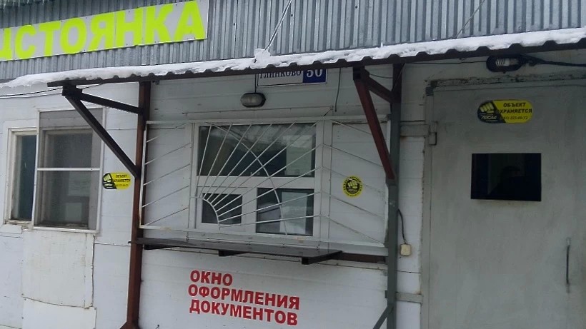 Штрафную парковку закрыли после проверки Минтранса Подмосковья