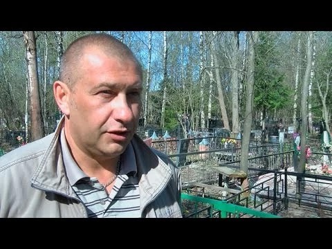 Уборка кладбищ