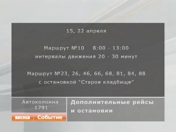 На Пасху в Сергиевом Посаде пустят дополнительные автобусные рейсы