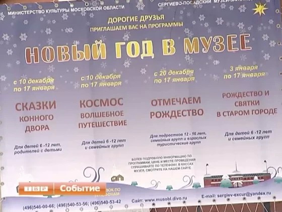 Рождество и Святки в старом городе
