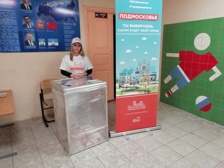 В единый день голосования жители Сергиева Посада могут принять участие в опросе о благоустройстве