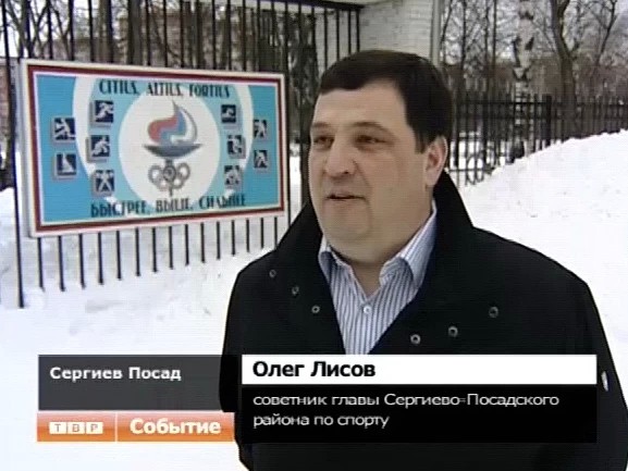 Большой хоккей
