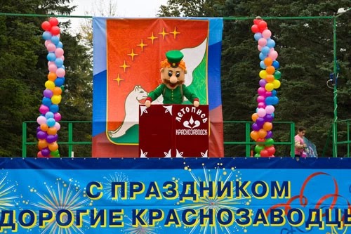 Краснозаводск зажёг и потушил