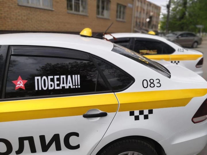 В День Победы такси для ветеранов бесплатно