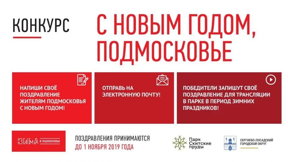 Конкурс новогодних поздравлений ждёт от посадцев креатива
