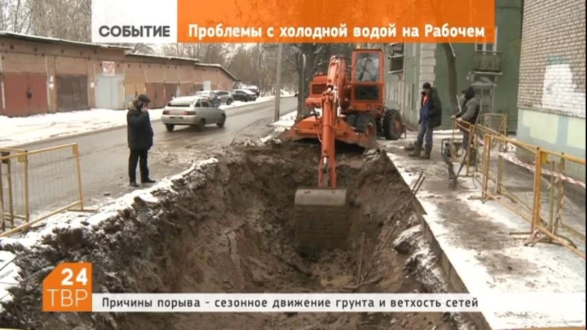 Поздним вечером в четверг, 27 октября, жители Рабочего поселка остались без холодной воды