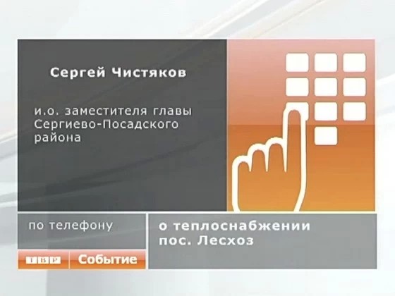 Когда будет горячая вода и отопление в поселке Лесхоз?