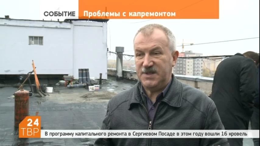 Жители дома № 12 по улице Дружбы столкнулись с проблемой некачественного капитального ремонта кровли