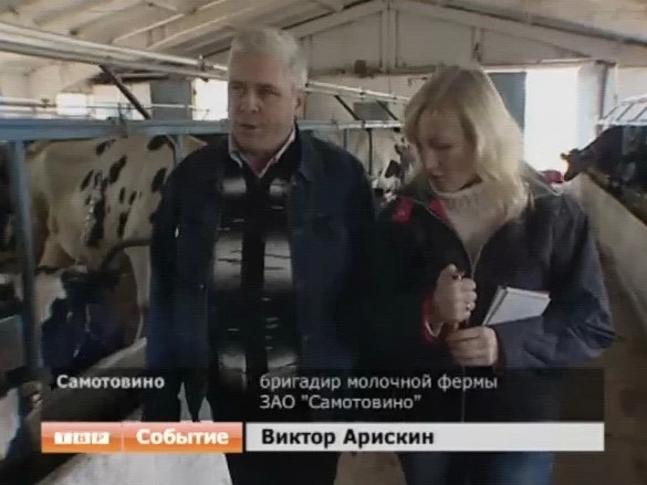 Веселый молочник