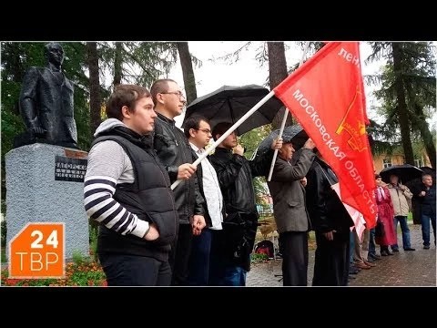 КПРФ провела митинг в Сергиевом Посаде