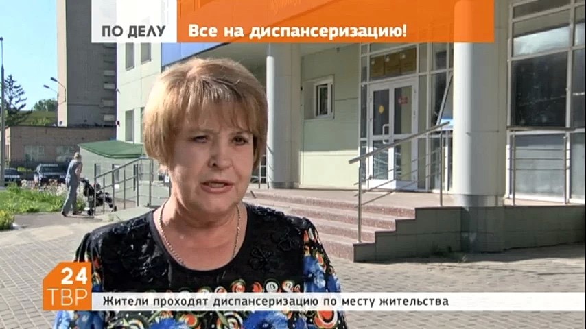 Очередная диспансеризация намечена на 4 июня. Она пройдет во всех поликлиниках района