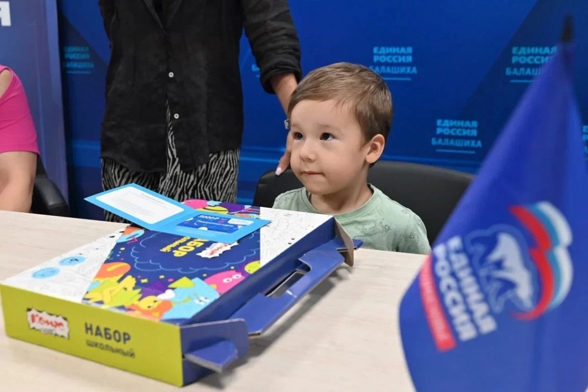 «Единая Россия» проведёт традиционную акцию «Собери ребёнка в школу»