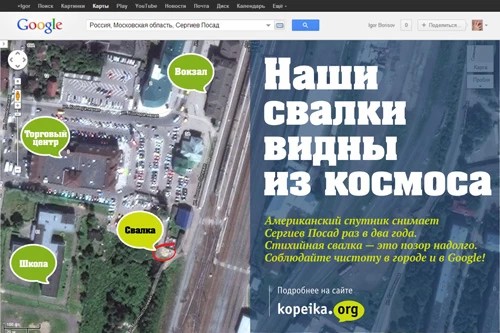 Свалки видны из космоса