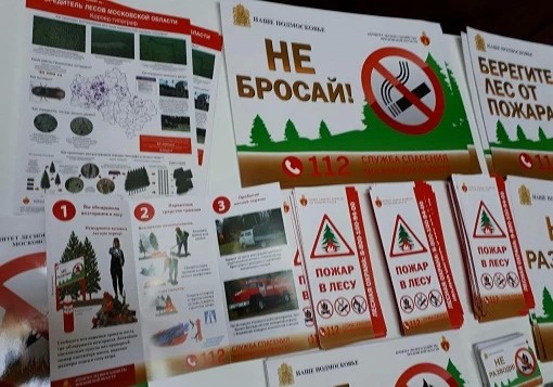 Сбор председателей СНТ прошел в Хотькове