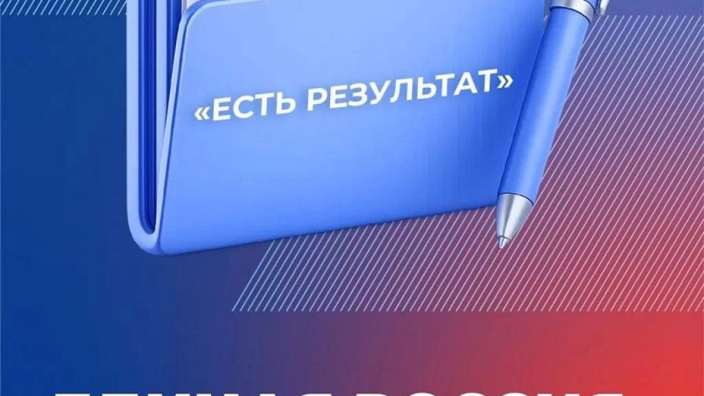 Стартовала отчётная кампания «Единой России» по Народной программе