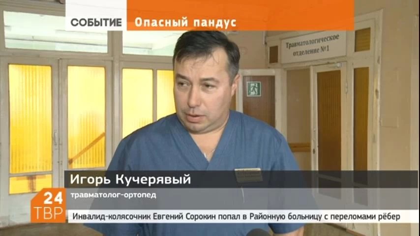 Инвалид-колясочник попал в больницу после падения на пандусе