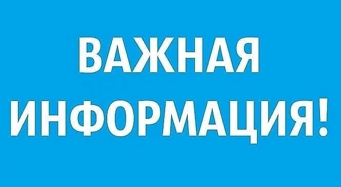 МУП «Теплосеть» сообщает о приостановке подачи горячей воды