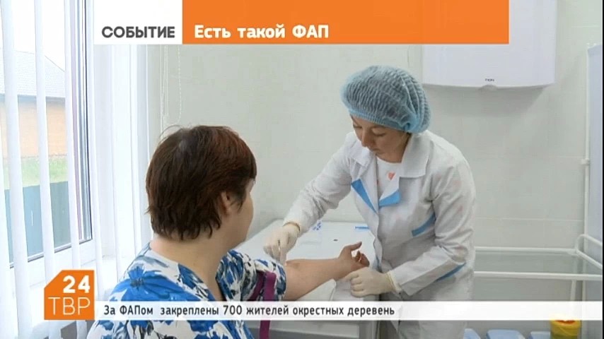 Полгода в деревне Золотилово, что под Хотьково, работает новый фельдшерско-акушерский пункт, сокращенно - ФАП