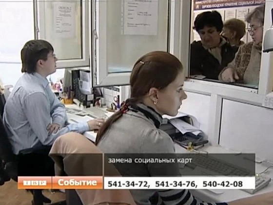 Продолжается замена социальных карт