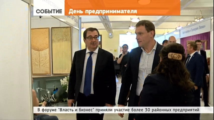 В Сергиевом Посаде прошёл первый форум, посвященный Дню предпринимателя
