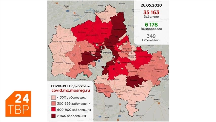 Сводка по COVID-19 в Подмосковье на 26 мая