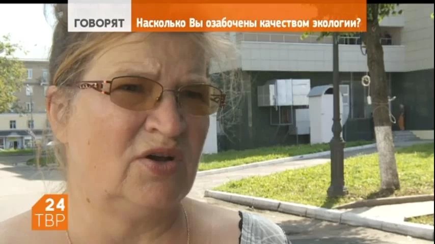 Насколько сергиевопосадцы озабочены качеством экологии?