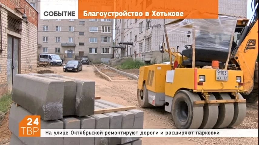 Тотальное благоустройство. Работы в Хотькове начались пару недель назад.  Благоустройство на ул. Седина началось с масштабной вырубки