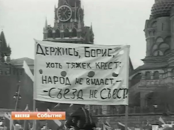 День России