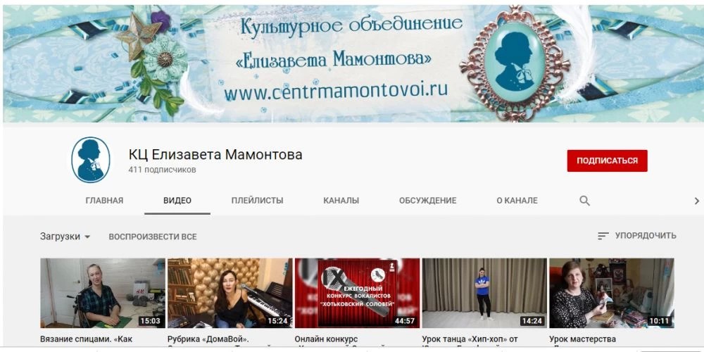 Центр Елизаветы Мамонтовой готовит онлайн-уроки в Youtube