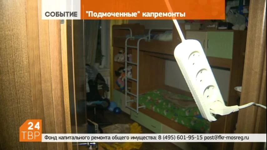 Квартиры в некоторых поселениях района оказались подтопленными из-за капитального ремонта крыш