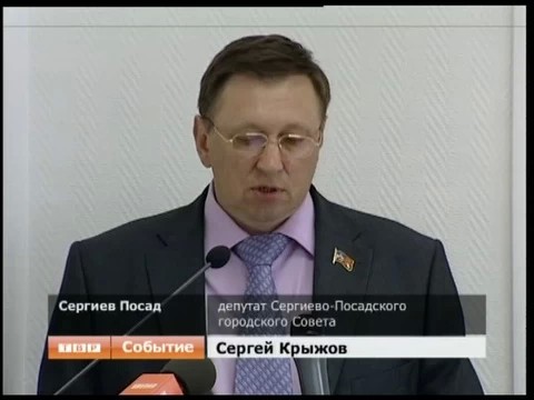 Будут внесены  поправки в Устав Сергиево-Посадского района