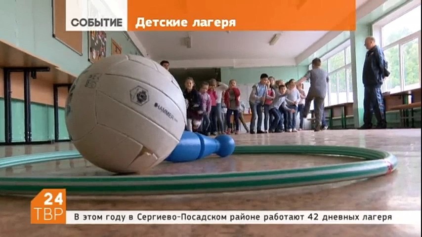В июне на базе общеобразовательных школ Сергиево-Посадского района работают 42 детских лагеря дневного пребывания
