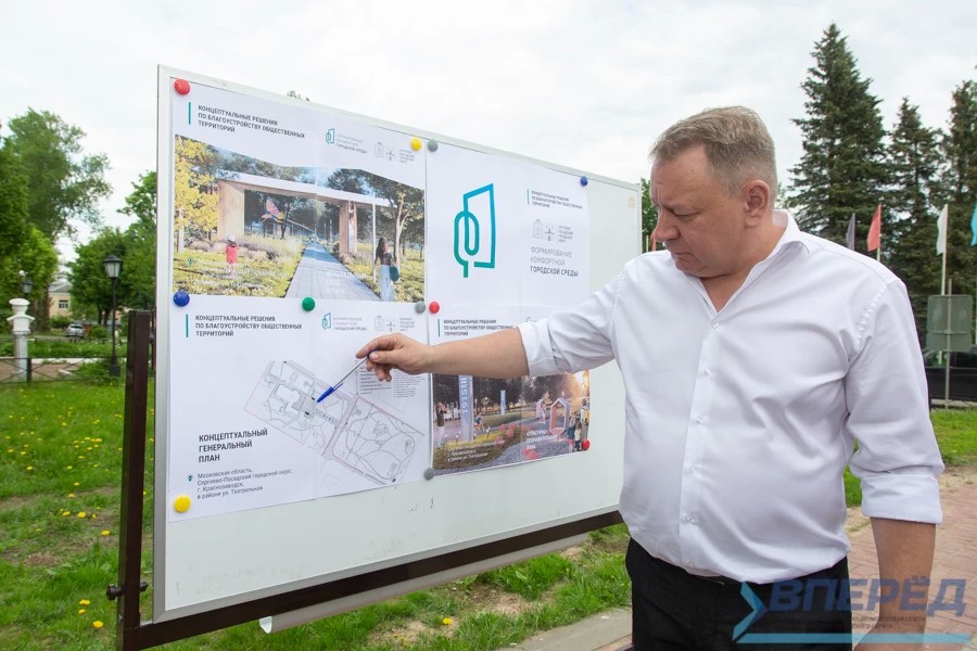 Жителям Краснозаводска представили концепцию «Парка Победы»