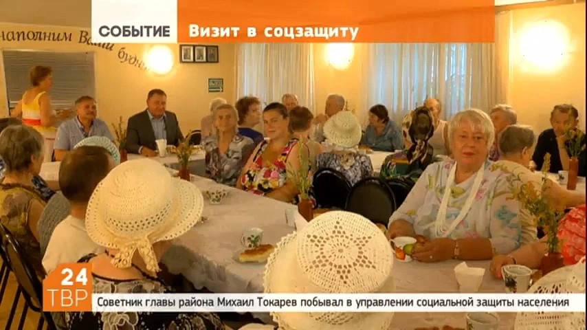 На базе Сергиево-Посадского управления социальной защиты населения работает комплексный центр социального обслуживания населения. При нем - отделение дневного пребывания, где проводят время и реабилитацию одинокие пенсионеры. Сегодня здесь побывал советни