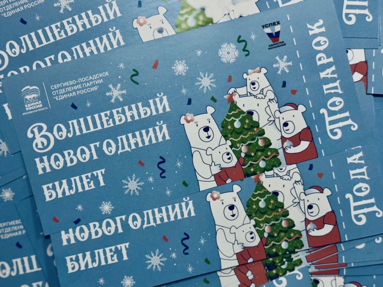 Новогодние праздники для детей участников СВО