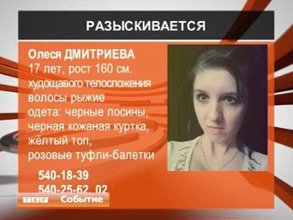 Пропал человек