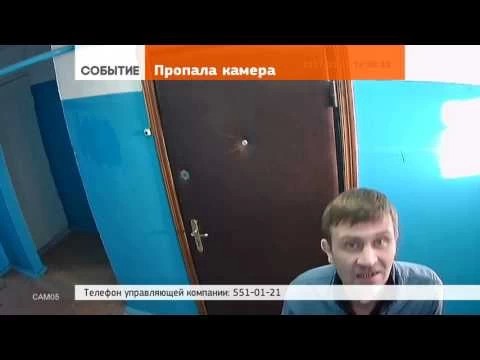 Пропала камера видеонаблюдения